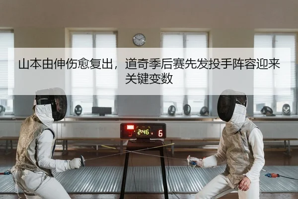 shan-ben-you-shen-shang-yu-fu-chu-dao-qi-ji-hou-sai-xian-fa-tou-shou-zhen-rong-ying-lai-guan-jian-bian-shu-2-264.jpg